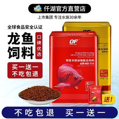紅龍魚飼料品質排名前十