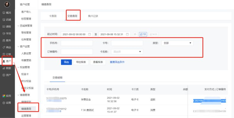 金龍魚禮品卡買的的東西如何查，如何查詢通過金龍魚禮品卡購買的物品