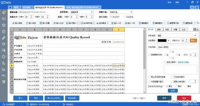 品質(zhì)控制中常見問題及解決方案