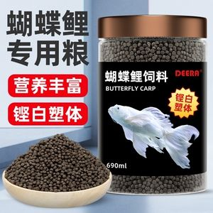 蝴蝶鯉專用飼料品牌對比，蝴蝶鯉專用飼料價格匯總蝴蝶鯉專用飼料價格區間查詢