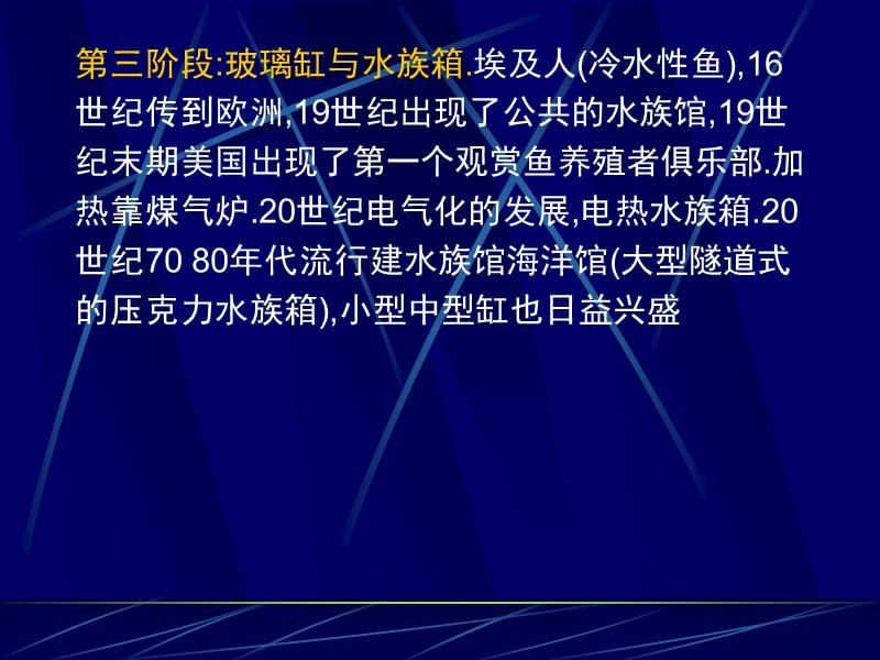 水族館前景發展趨勢（中國水族館行業發展研究分析與發展趨勢預測與發展趨勢）