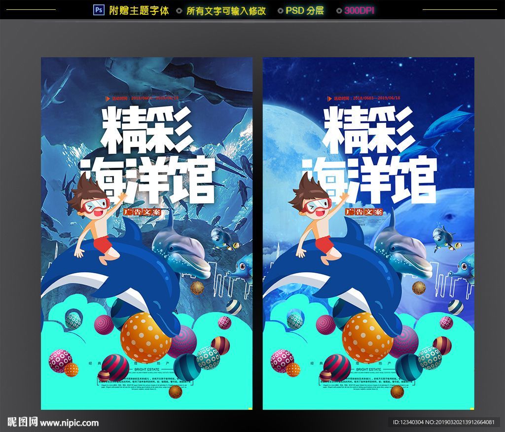 適合水族館的文案（海洋生物多樣性介紹）