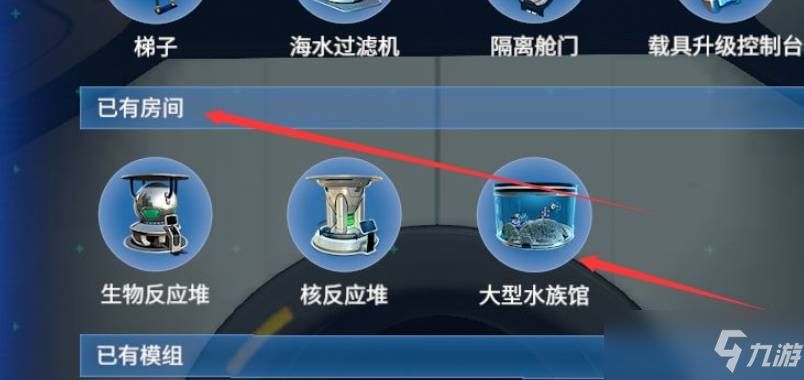 水族館建造（關于水族館建設的詳細信息）
