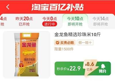 金龍魚補貼政策解讀：深入解讀金龍魚的補貼政策
