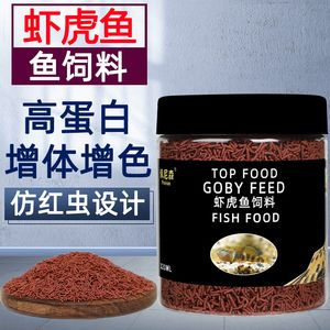 三紋虎魚飼料品牌推薦，三紋虎魚飼料品牌推薦：三紋虎魚的飼料品牌推薦