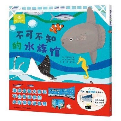 水族館有些什么動物（水族館中可能見到的一些動物）