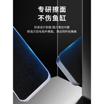 唐寵魚缸，唐寵魚缸清潔技巧