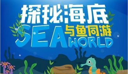 水族館的英語怎么寫（\"水族館設計的創意理念,水族館的作用）