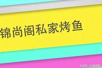 長春其他配魚，長春適合養殖的淡水魚種類