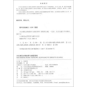 水族館運營管理與操作實務 pdf（《水族館運營管理與操作實務》）