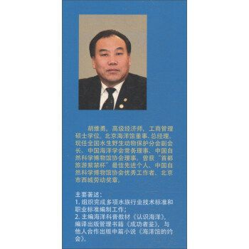 水族館運營管理與操作實務 pdf（《水族館運營管理與操作實務》）