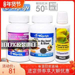 魟魚外寄大白片：魟魚外寄使用大白片是一種常見的治療方法