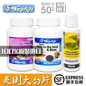 魟魚外寄大白片：魟魚外寄使用大白片是一種常見的治療方法