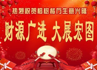 水族館開業祝福語（水族館開業活動策劃：如何撰寫開業祝福語,水族館營銷策略案例）