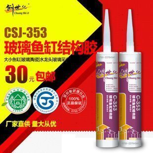 玻璃膠粘魚缸能用幾年嗎，不同魚缸材質(zhì)對比分析魚缸漏水補救方法介紹