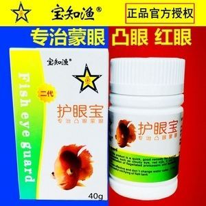 甲硝唑片能治龍魚蒙眼嗎怎么用