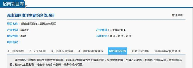 水族館算什么行業類別（水族館動物保護成功故事）