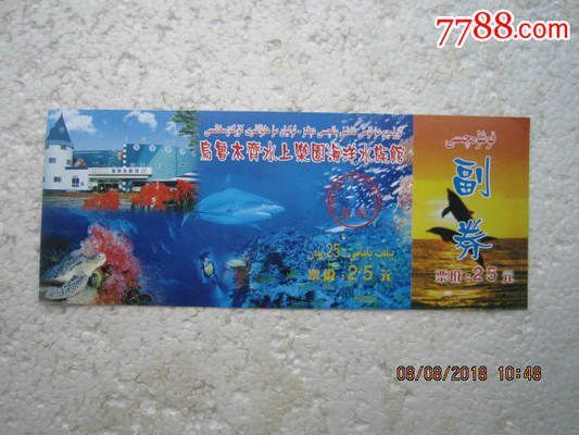 烏魯木齊水族館，烏魯木齊水族館特色展覽介紹繽紛水族館特色展覽介紹