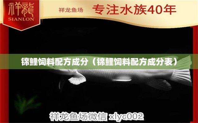 龍魚手術麻醉的最簡單三個步驟詳解，龍魚手術麻醉的三大簡易步驟詳解 龍魚手術麻醉的最簡單三個步驟詳解，龍魚手術麻醉的三大簡易步驟詳解 龍魚常見疾病 第2張