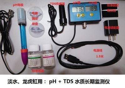 龍魚魚缸tds值多少正常，龍魚適宜的水質參數范圍，tds值對龍魚健康的影響