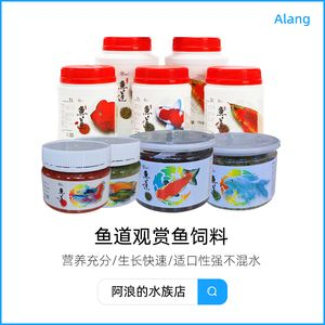 水族店元寶鳳凰魚飼料品牌：元寶鳳凰魚飼料品牌推薦，