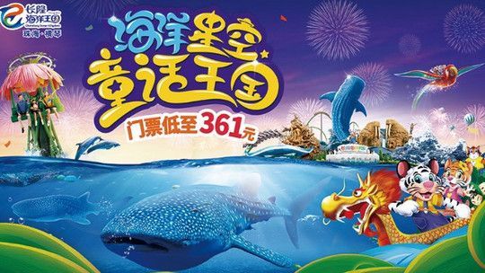 水族館排名 長隆（亞洲最大的室內海洋主題公園長隆水族館互動體驗介紹）