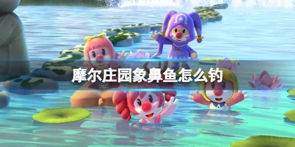 象鼻魚食物鏈中的位置分析，象鼻魚在食物鏈中占據重要地位