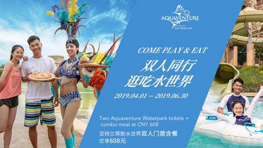 亞特蘭蒂斯水族館和水世界一天能不能玩完（三亞亞特蘭蒂斯水族館和水世界是兩個不同的主題公園）