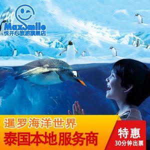 水族館門票多少（上海海洋水族館門票價格信息公布兒童票價160元） 水族館門票多少（上海海洋水族館門票價格信息公布兒童票價160元） 水族館百科（水族館加盟） 第5張