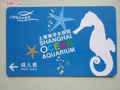 水族館門票多少（上海海洋水族館門票價格信息公布兒童票價160元） 水族館門票多少（上海海洋水族館門票價格信息公布兒童票價160元） 水族館百科（水族館加盟） 第6張