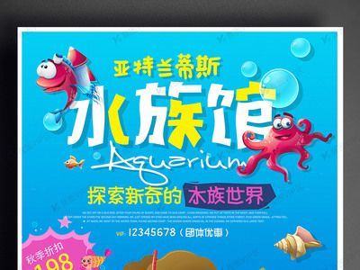 水族館是賣什么的（水族館如何應對旅游旺季）