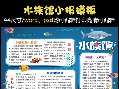 水族館是賣什么的（水族館如何應對旅游旺季）