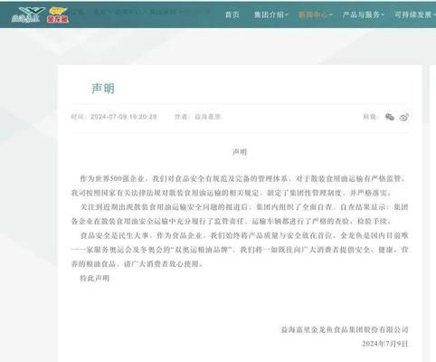 金龍魚運輸應(yīng)急處理方法：金龍魚運輸中的應(yīng)急處理方法 金龍魚運輸應(yīng)急處理方法：金龍魚運輸中的應(yīng)急處理方法 金龍魚百科 第6張