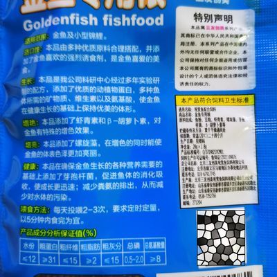 虎紋銀板魚飼料配方，虎紋銀板魚飼養方法和注意事項主要包括以下幾個方面