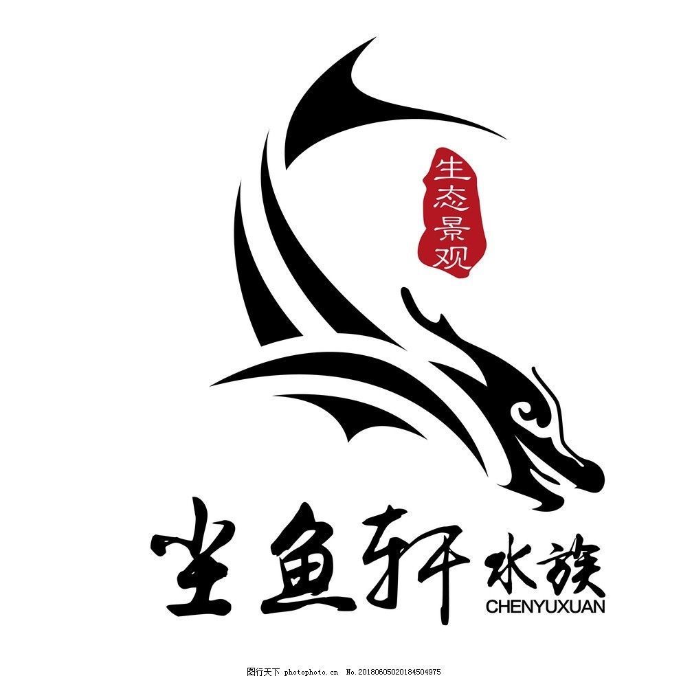 龍魚logo設計