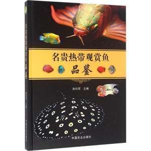 魟魚(yú)淡水魚(yú)嗎能養(yǎng)嗎：[需手動(dòng)填充]魚(yú)是淡水魚(yú)嗎