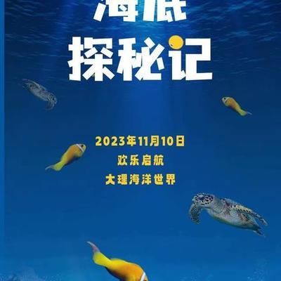 開水族館需要辦什么證件嗎現在（開設水族館所需的證件及其辦理流程）
