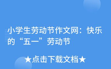 水族館作文（關于水族館的作文）