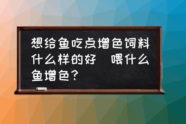 銀龍魚食用魚(銀龍魚可以食用嗎?)
