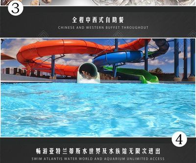 亞特蘭蒂斯水世界和水族館哪個好（亞特蘭蒂斯水世界和亞特蘭蒂斯水世界和水族館各有特色）