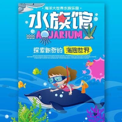 水族館開業做什么活動好一點（水族館開業可以舉辦哪些活動？）