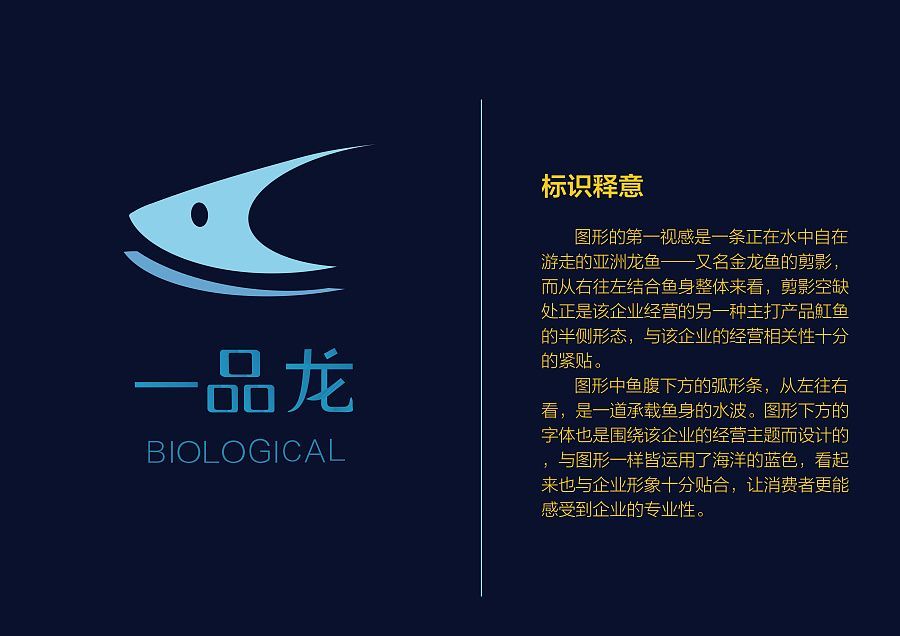 水族館的logo(水族館logo設計) 水族館百科(水族館加盟) 第5張 水族館的logo(水族館logo設計) 水族館的logo(水族館logo設計) 水族館百科(水族館加盟) 第5張
