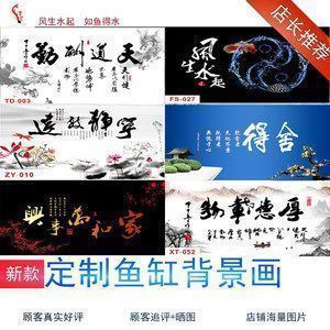 龍魚缸貼什么背景紙好看vs祥龍魚場:祥龍魚場龍魚缸背景紙選擇技巧 vs祥龍魚場 第5張 龍魚缸貼什么背景紙好看vs祥龍魚場:祥龍魚場龍魚缸背景紙選擇技巧 龍魚缸貼什么背景紙好看vs祥龍魚場:祥龍魚場龍魚缸背景紙選擇技巧 vs祥龍魚場 第5張