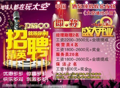 水族館開業廣告詞怎么寫（水族館開業廣告詞）