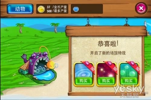 開(kāi)水族館游戲無(wú)限金幣無(wú)限,石（開(kāi)水族館無(wú)限金幣無(wú)限生命版） 開(kāi)水族館游戲無(wú)限金幣無(wú)限,石（開(kāi)水族館無(wú)限金幣無(wú)限生命版） 水族館百科（水族館加盟） 第3張
