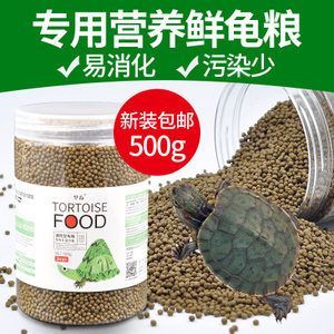 豬鼻龜愛吃什么牌子的飼料：豬鼻龜飼料和營養成分對比豬鼻龜飼料用戶評價匯總