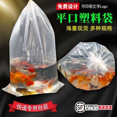 觀賞魚打包袋（觀賞魚打包袋的創新設計）