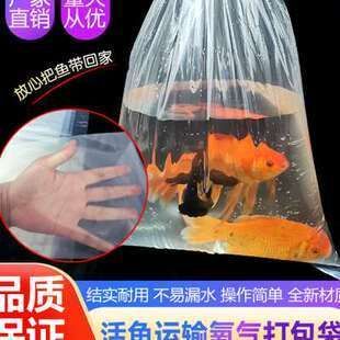 觀賞魚打包袋（觀賞魚打包袋的創新設計）