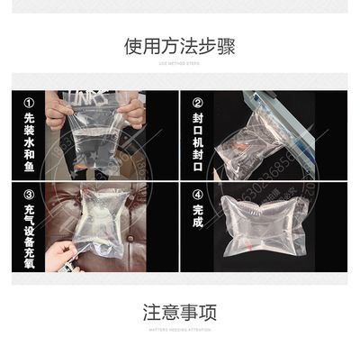 觀賞魚打包袋（觀賞魚打包袋的創新設計）
