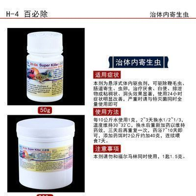 甲硝唑治療龍魚什么病vs祥龍魚場：甲硝唑使用劑量和使用劑量指南祥龍魚場口碑評價